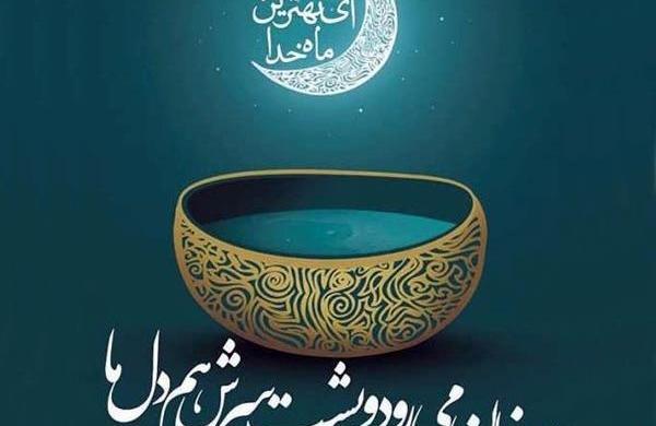 عکس رمضان کریم کودکانه