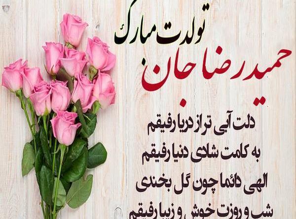 عکس نوشته تولد بهاره