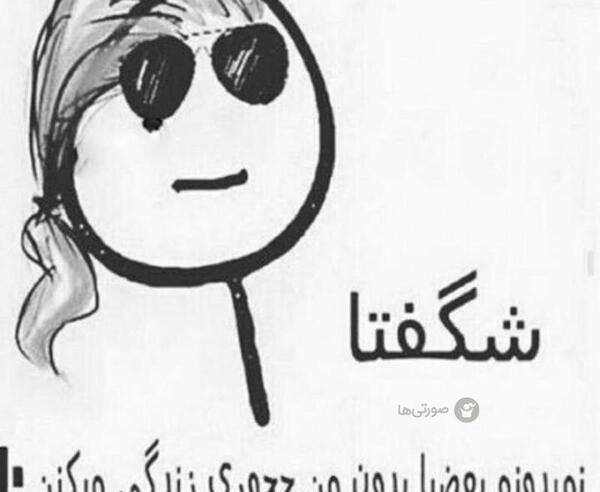 عکس کارتونی خنده دار بدون متن