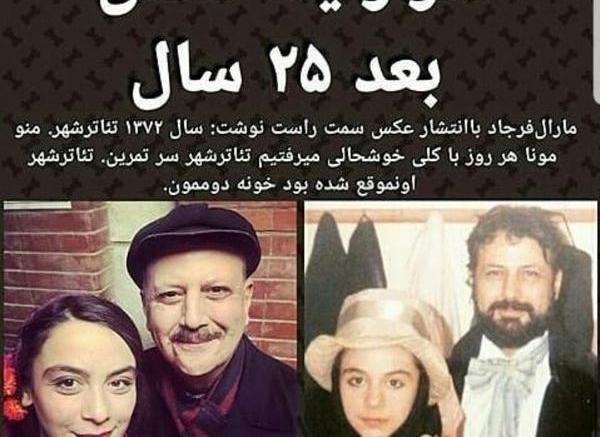 عکس پدر دختری لاکچری