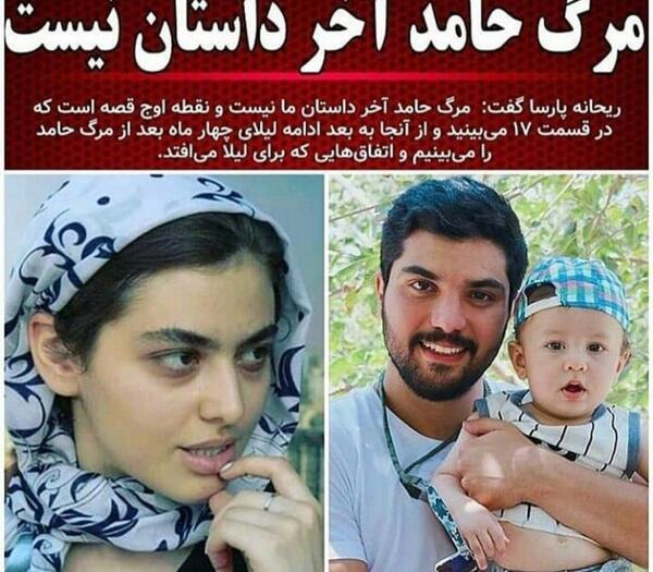 عکس نوشته های لیلا در سریال پدر