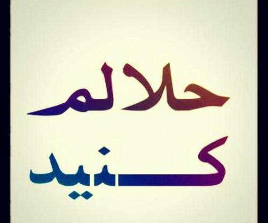 عکس استوری حلالم کنید