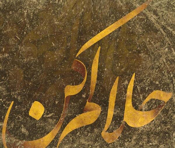 عکس استوری حلالم کنید