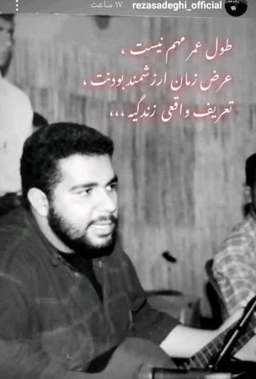 عکس نوشته از رضا صادقی