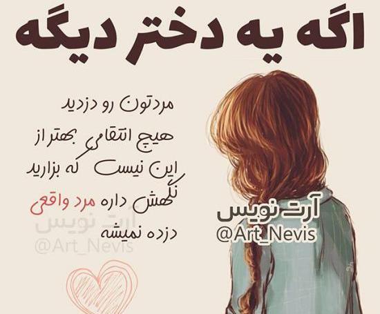 عکس شاد عاشقانه متن دار