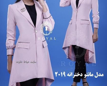 عکس مدل مانتو دخترانه خوشگل جدید