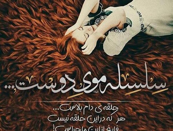 عکس متن زیبا شاد برای درباره واتساپ