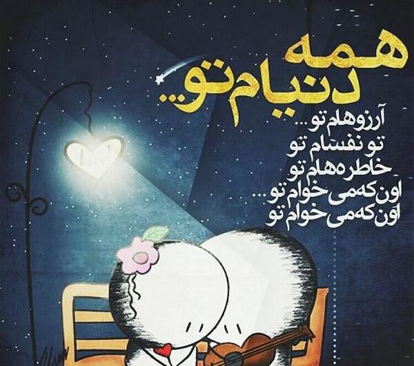 عکس دونفره عاشقانه قشنگ