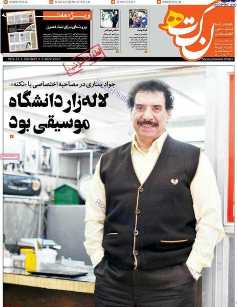 عکس نوشته جواد یساری