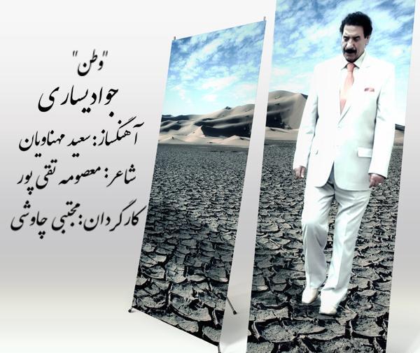 عکس نوشته جواد یساری
