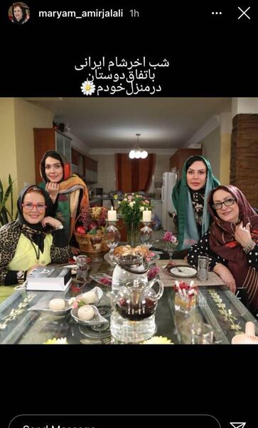 عکس مریم امیر جلالی