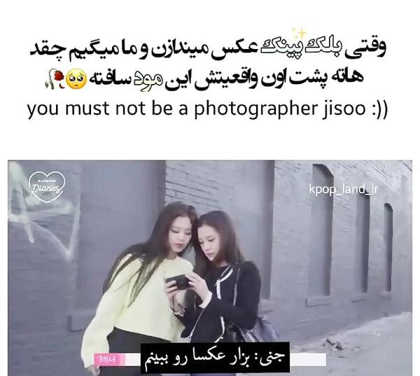 عکس های خنده دار گروه بلک پینک