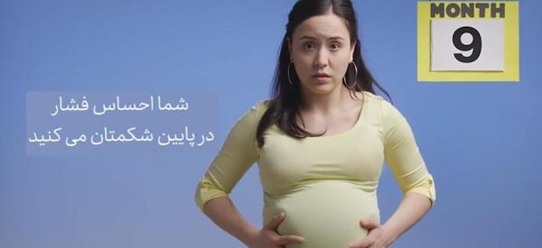 عکس بارداری راپونزل
