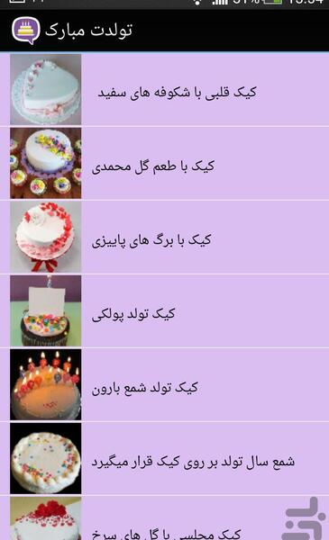 عکس استیکر کیک تولد