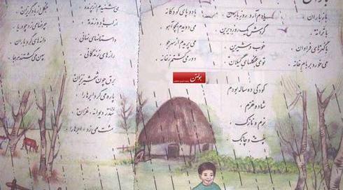 عکس خاطرات مدرسه