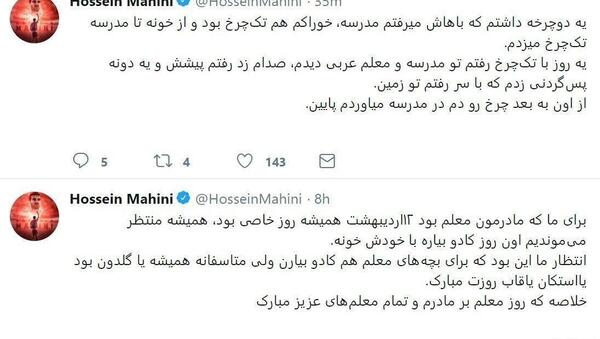 عکس خاطرات مدرسه