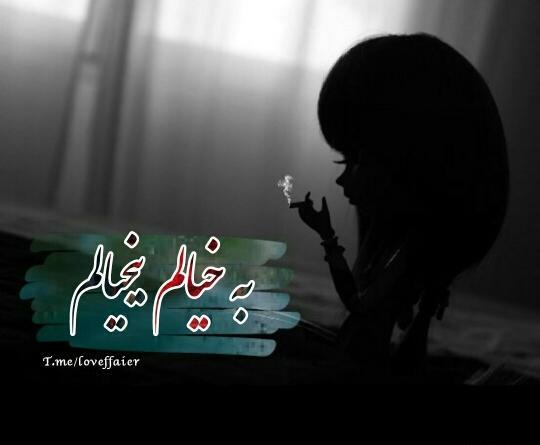 عکس نوشته دلتنگی زبون نفهم ترین حسه