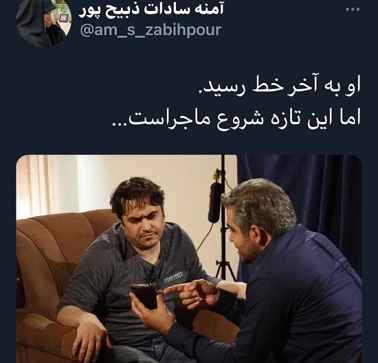 عکس های آمنه سادات ذبیح پور