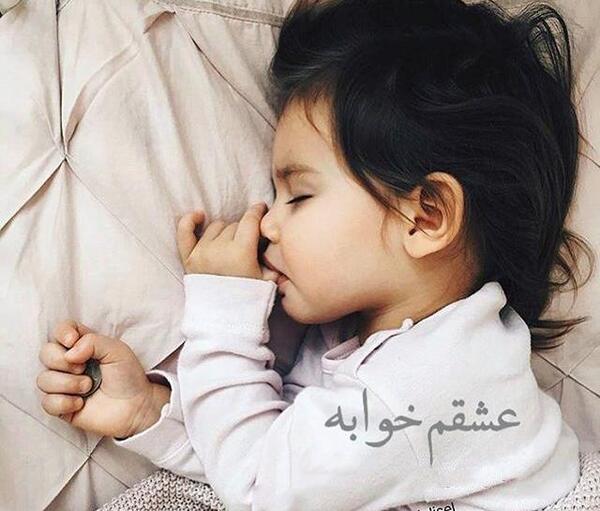 عکس نوزاد دختر خواب