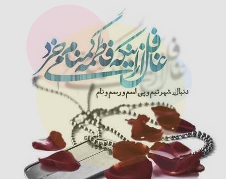 عکس نوشته شادی روح حاج قاسم صلوات