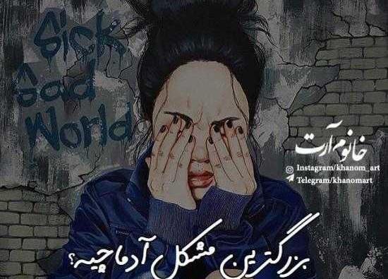 عکسهای عاشقانه غمگین کارتونی