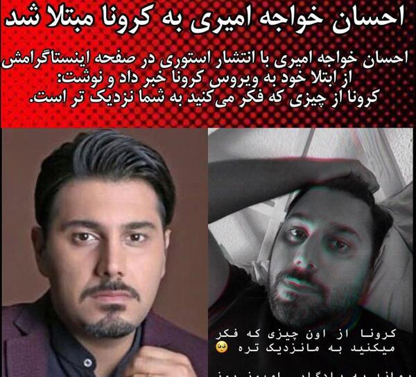 عکس چهره احسان خواجه امیری