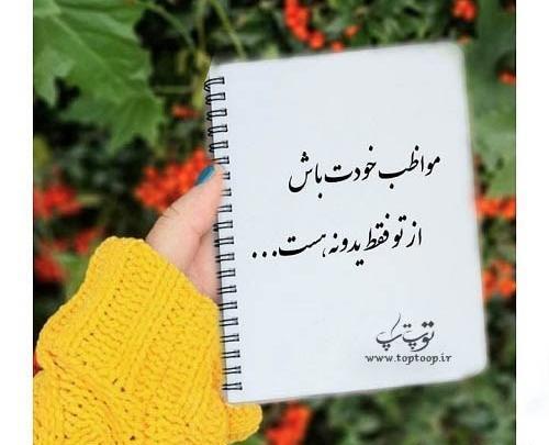 عکس نوشته تو خودت گلی