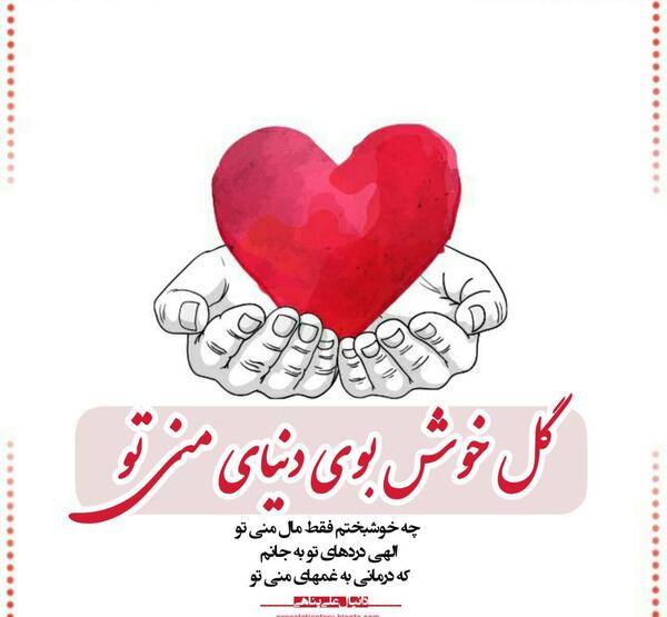 عکس نوشته تو خودت گلی