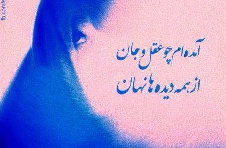 عکس نوشته پروفایل عرفانی زیبا