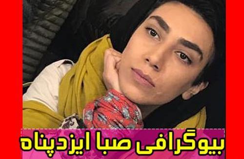 عکس بازیگر صبا ایزدپناه