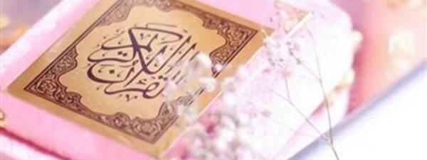 عکس قران