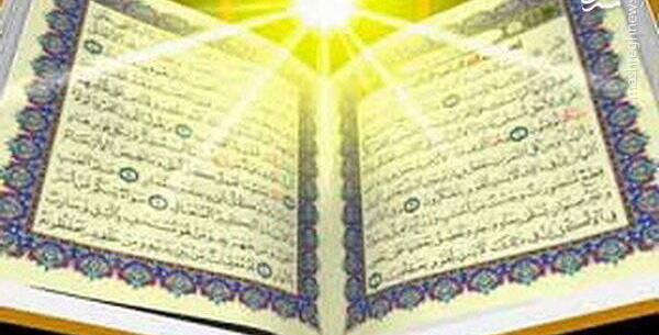 عکس قران