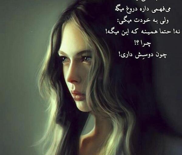 عکس نوشته غمگین دختر
