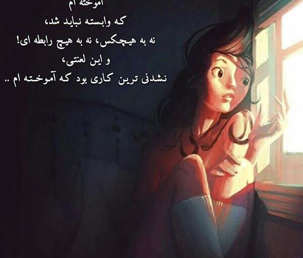 عکس نوشته غمگین دختر