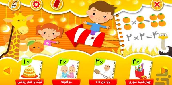 عکس کیک جدول ضرب