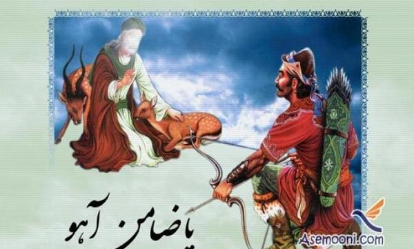 عکس آهوی امام رضا