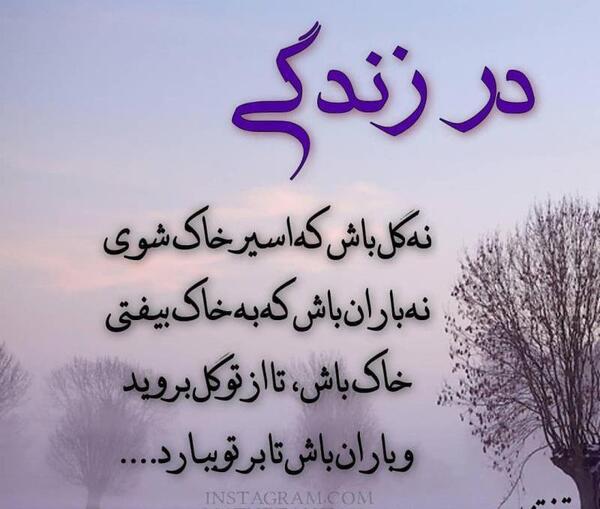 عکس نوشته لعنت باران