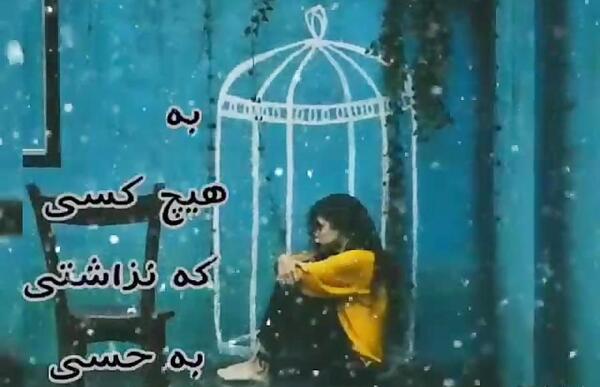 عکس نوشته لعنت باران