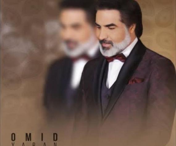 عکس امید خواننده و همسرش
