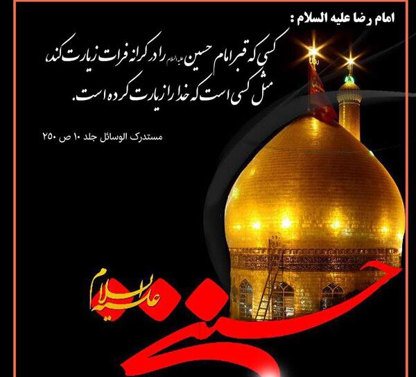 عکس نوشته ثواب زیارت امام رضا