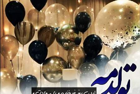 عکس تولدت مبارک لاکچری