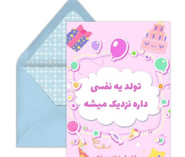 عکس تولد یه جیگری نزدیکه پسرونه