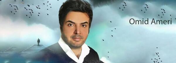 عکس امید آمری خواننده