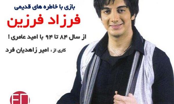 عکس امید آمری خواننده