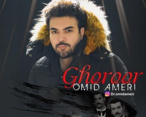 عکس امید آمری خواننده