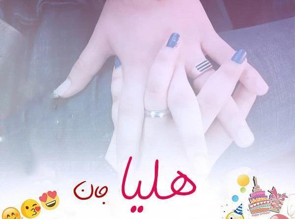عکس نوشته برای تولد حلما
