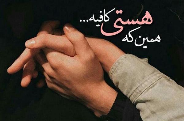 عکس عاشقانه پروفایل واتساپ جدید ایرانی