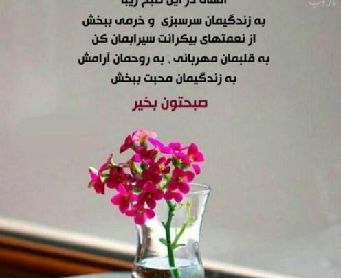 عکس صبح بخیر مامان