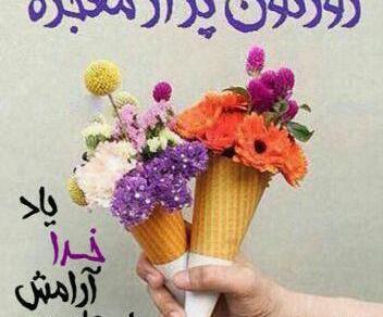 عکس صبح بخیر مامان