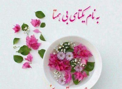 عکس صبح بخیر مامان